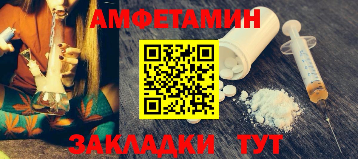АМФЕТАМИН Premium Ноябрьск