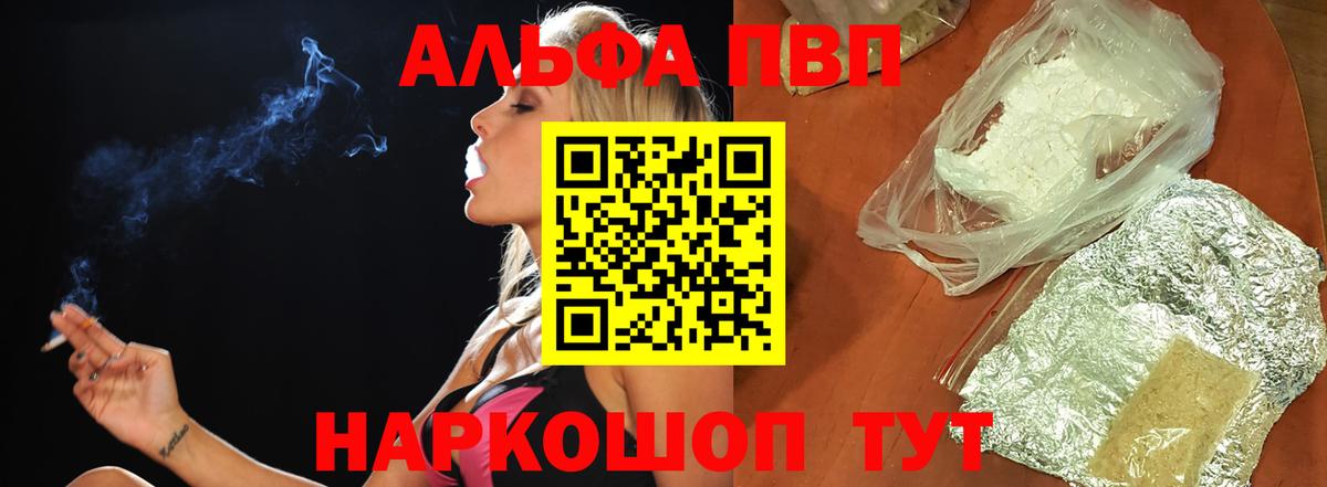 APVP  Alfa_PVP Соль  Ноябрьск  Вход с VPN  Alpha PVP крисы CK  Alpha-PVP СК КРИС 
