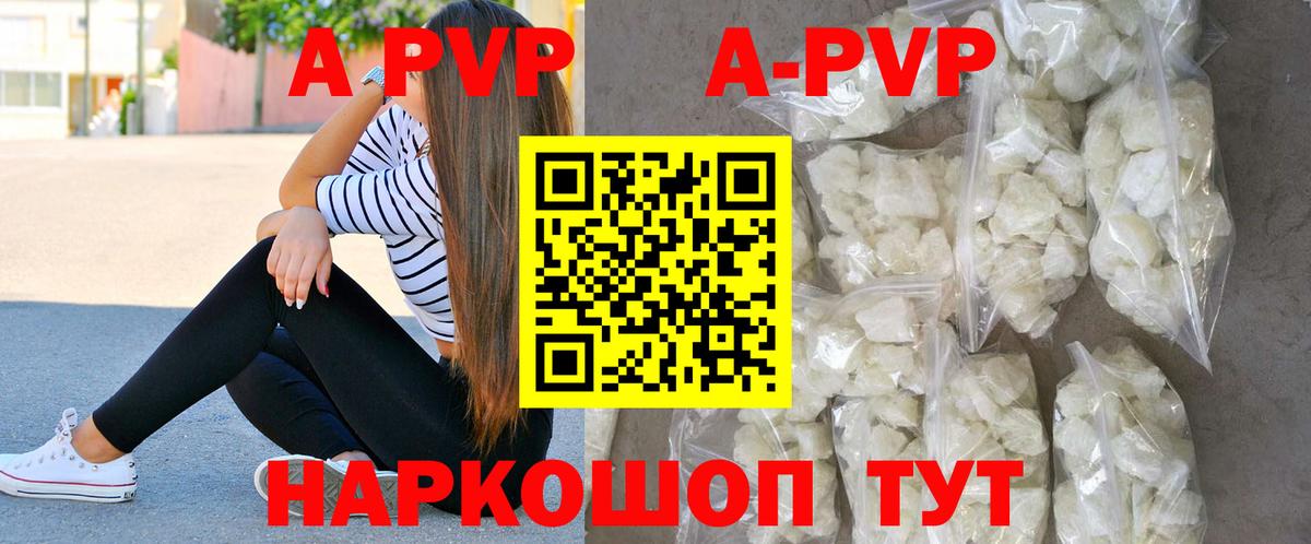 A PVP мука Ноябрьск