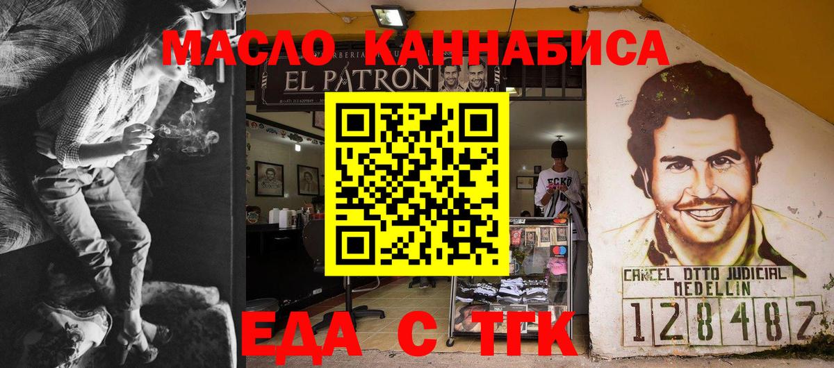 Canna-Cookies конопля  Вход с VPN  Ноябрьск 