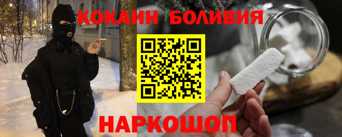 Ноябрьск  КОКАИН  Вход с VPN  Кокаин Columbia 