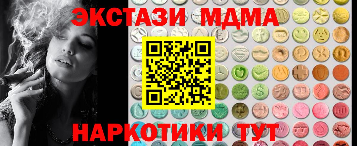 Экстази 99%  Ecstasy  Ноябрьск  Вход с VPN  ЭКСТАЗИ таблы 