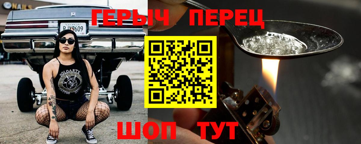 Ноябрьск  ГЕРОИН  Вход с VPN  Героин белый 