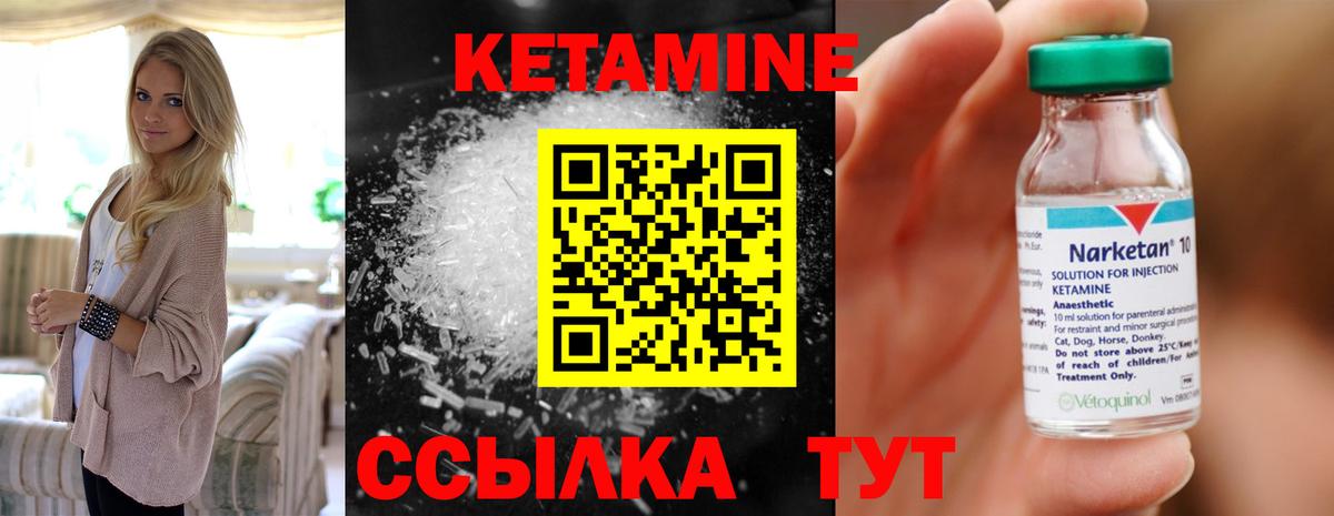 Ноябрьск  Кетамин ketamine  КЕТАМИН VHQ  Вход с VPN 