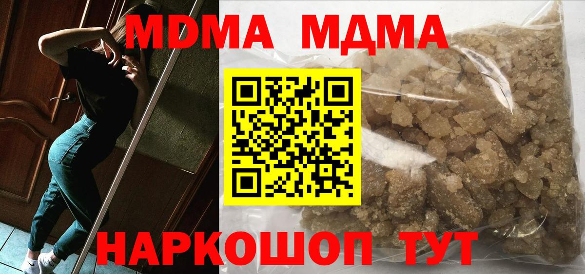 МДМА Molly Ноябрьск