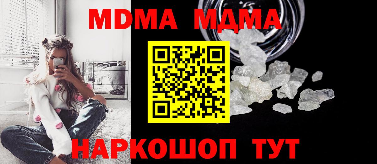 Ноябрьск  МДМА  Вход с VPN  MDMA VHQ 