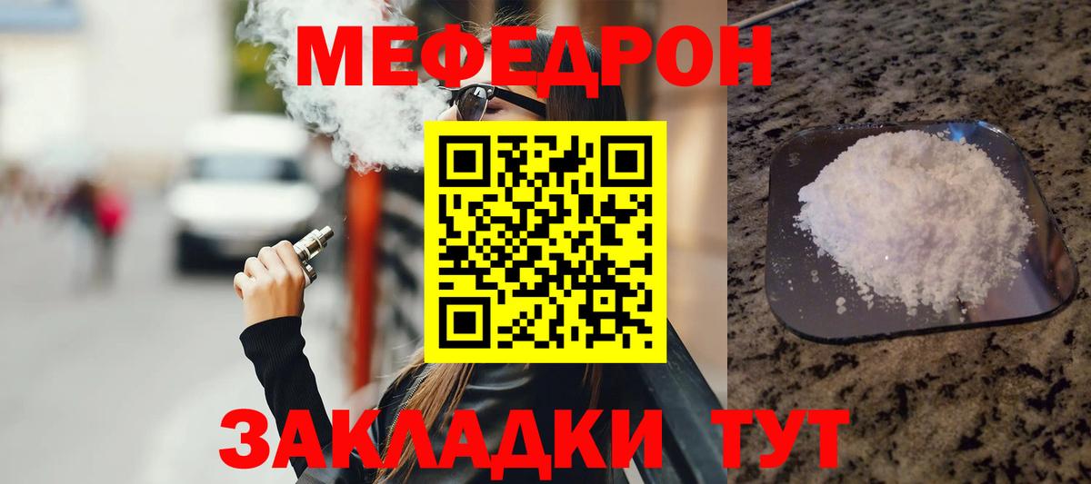 Ноябрьск  Меф мука  Мефедрон  Вход с VPN  МЕФ мука 