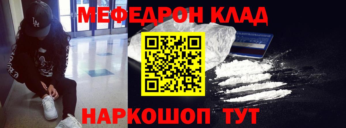 МЕФ кристаллы Ноябрьск