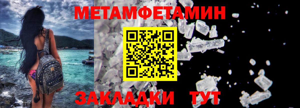 Первитин винт  Первитин  Первитин винт  Ноябрьск  Вход с VPN 
