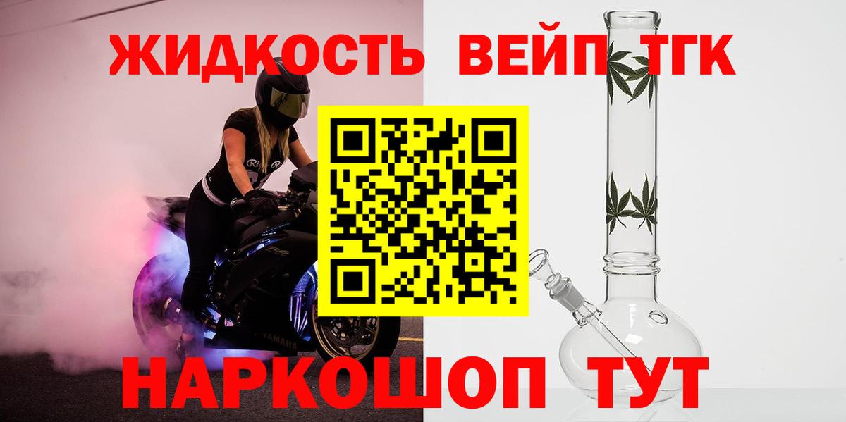 ТГК THC oil Ноябрьск