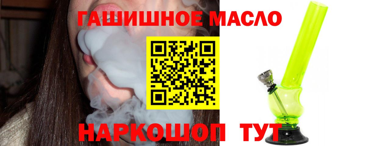 Дистиллят ТГК гашишное масло  ТГК вейп с тгк  Ноябрьск  где продают наркотики  Вход с VPN 