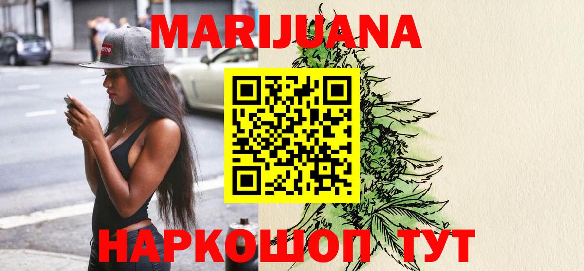 Марихуана Amnesia Ноябрьск